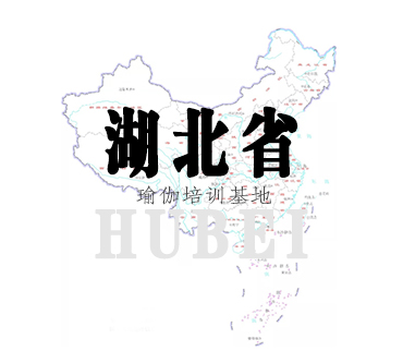湖北省