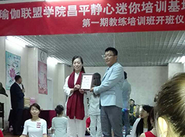 静心迷你瑜伽北京