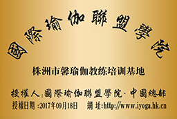 馨瑜伽-湖南省株洲市