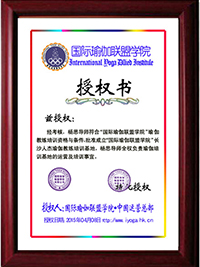 人杰瑜伽-湖南省长沙市