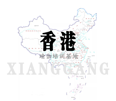 香港