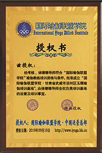 玉珊瑜伽-甘肃省武威市