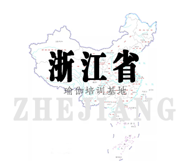 浙江省