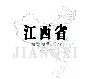 江西省