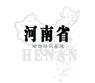 河南