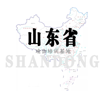 山东省