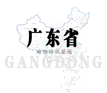 广东省
