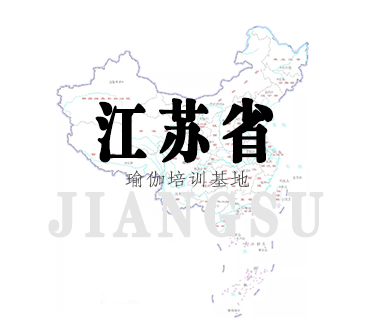 江苏省