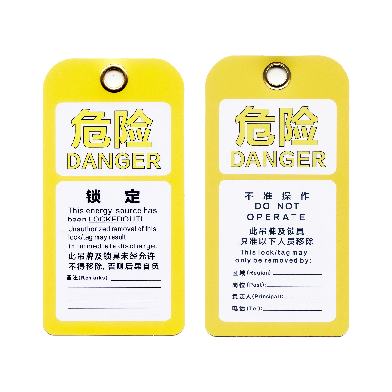 BJL01-2  安全警示標(biāo)簽