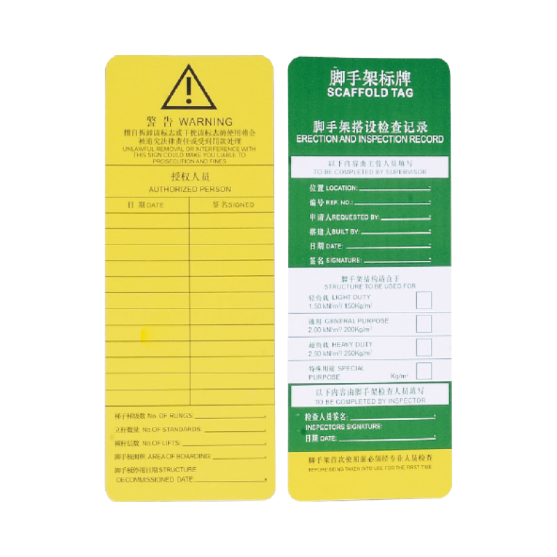 BJL08-2 腳手架吊牌