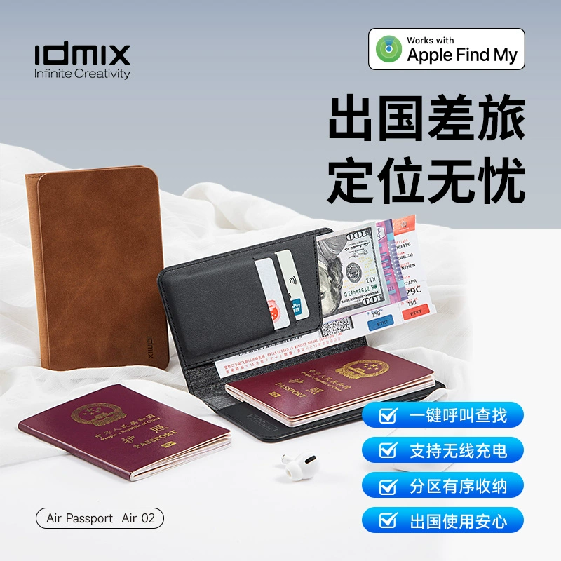 IDMIX 智能定位护照卡包