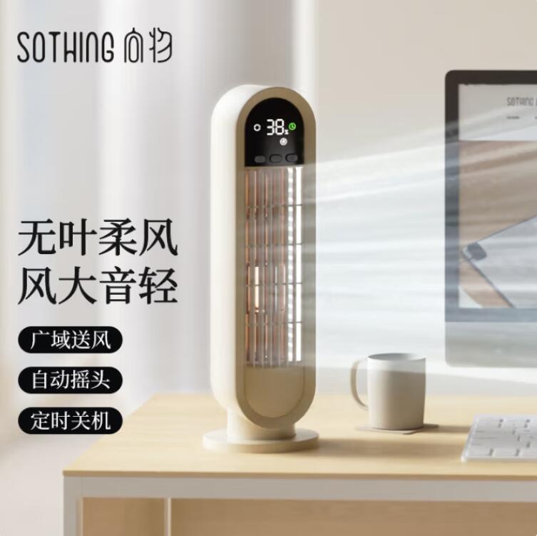 向物（SOTHING）桌面塔扇