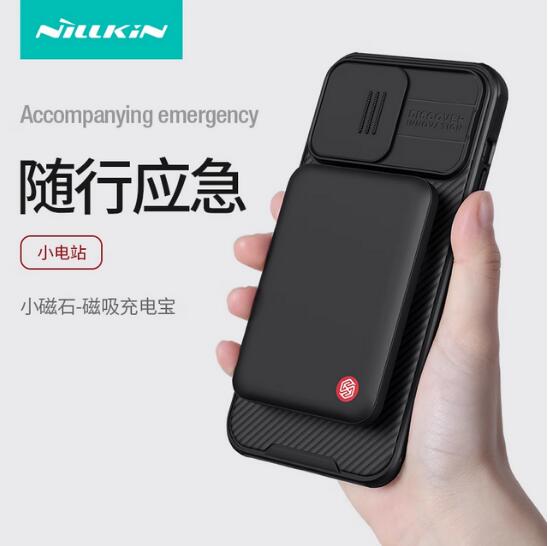 耐尔金 小磁石磁吸充电宝5000mAh