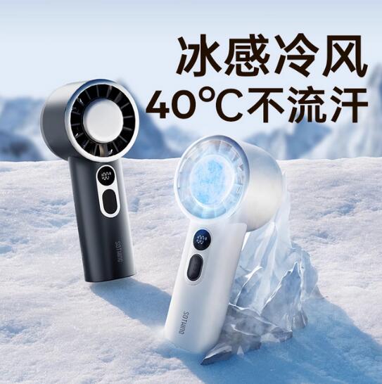 向物（SOTHING）高速手持制冷小风扇