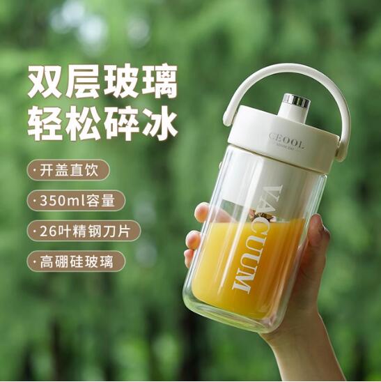 总裁小姐（CEOOL）便携榨汁杯350ML