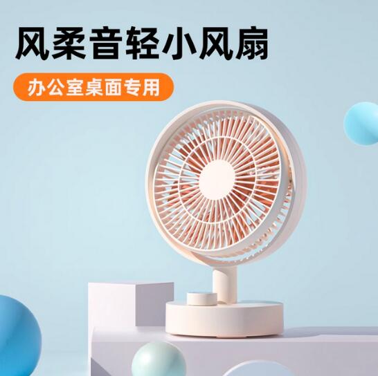 向物（SOTHING）桌面风扇