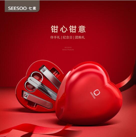 七素炫彩·钳心钳意指甲刀套装4件套