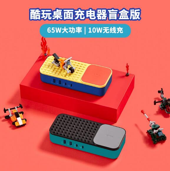 IDMIX 酷玩多功能桌面充电器