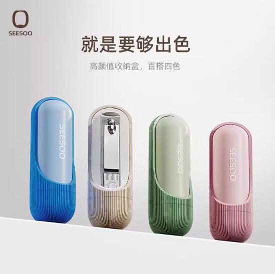 七素便携指甲刀