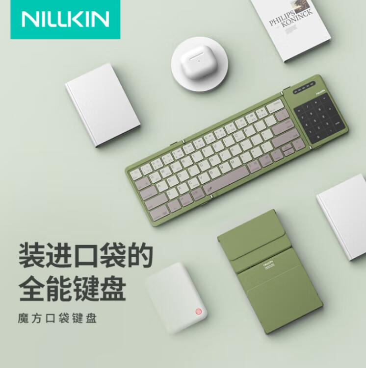 耐尔金  魔方口袋折叠键盘