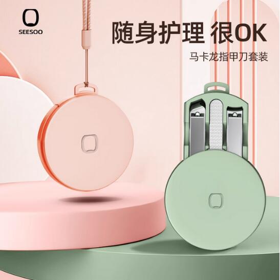 七素炫彩·马卡龙指甲刀套装3件套