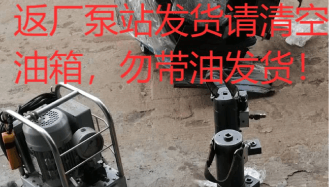 没有放油的液压扳手泵物流运输中流出造成的污染