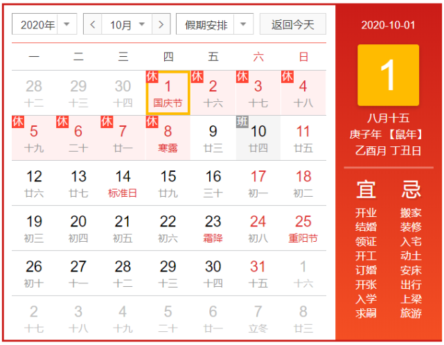PRIMO普锐马液压扳手2020国庆假期安排