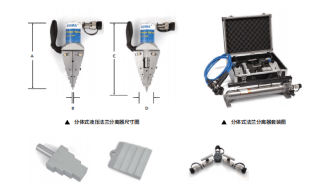HFS-140分体式液压法兰分离器