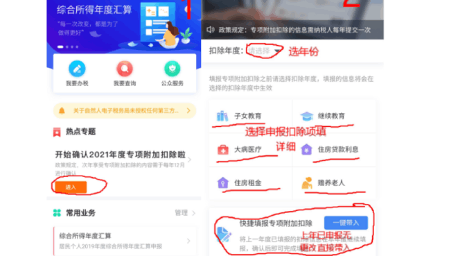 个税专项附加扣除申报操作PRIMO普锐马液压扳手教您