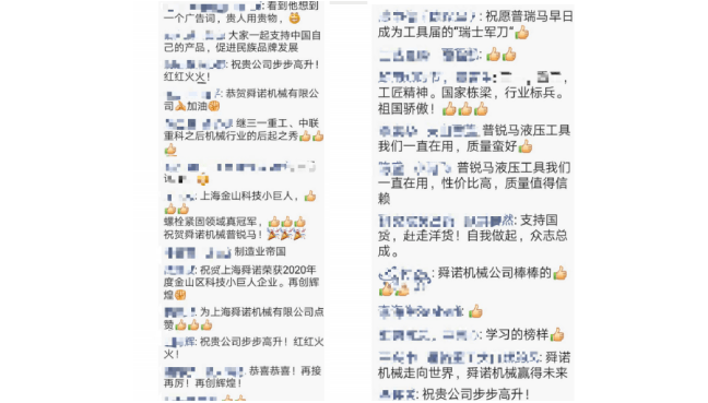 客户对PRIMO普锐马获奖的祝福