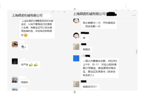 PRIMO普锐马液压扳手员工参加无偿献血活动