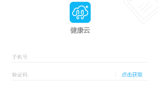 新冠疫苗预约APP端口