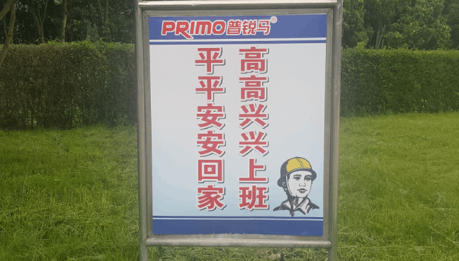 PRIMO普锐马液压扳手