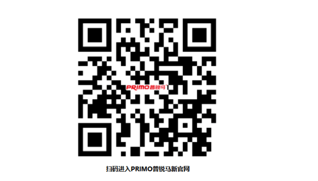 PRIMO普锐马液压扳手新官网二维码