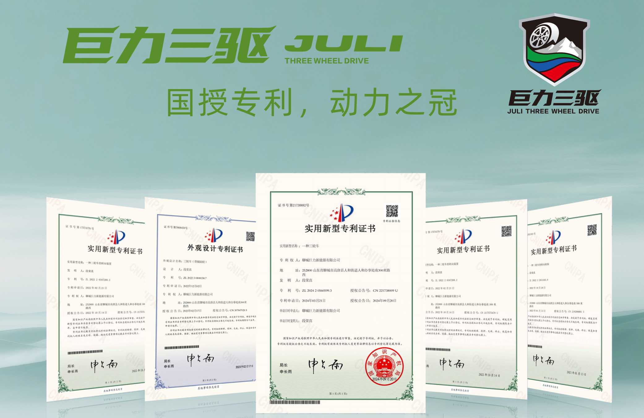 巨力新能源公司盘式专利，仿冒必究