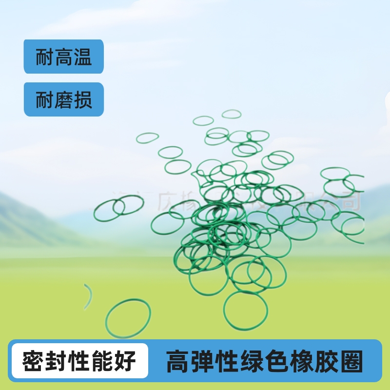 新冷媒R134a专用O型圈 橡胶圈 密封件用O型圈