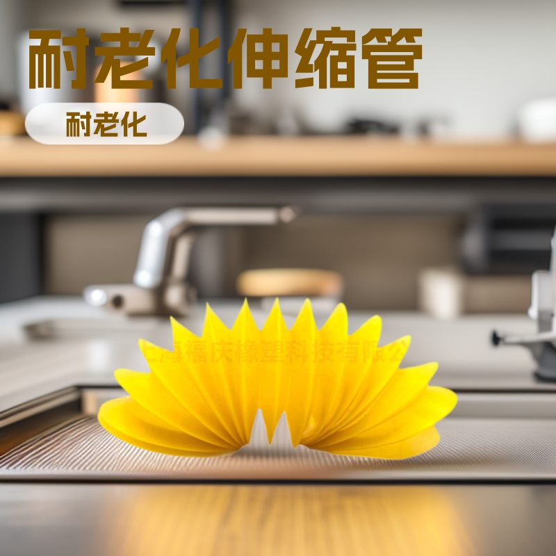 橡胶管 波纹管 FDA认证 橡胶制品 定制件 量大从优