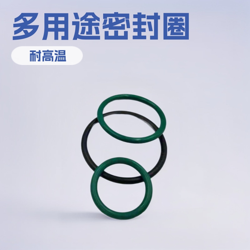 制冷剂专用O型圈 密封件 橡胶圈 密封圈