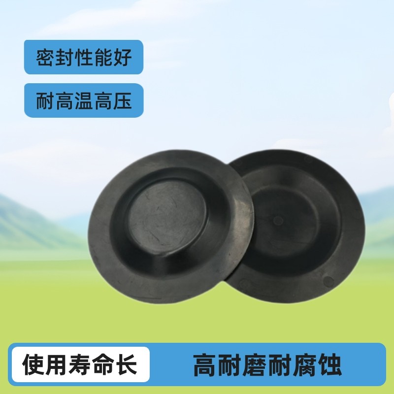 碟型橡胶膜片