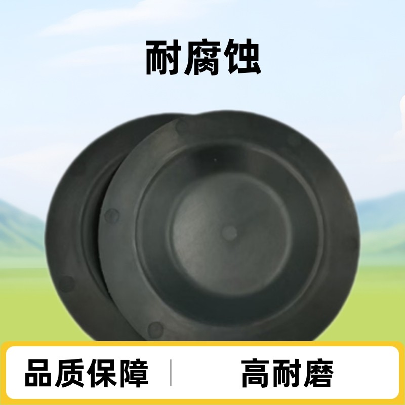 碟型橡胶膜片