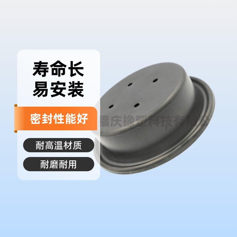 厂家直销  橡胶膜片