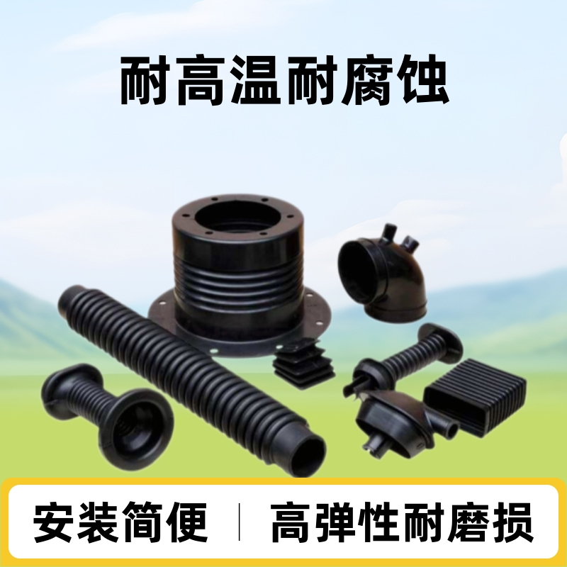 橡胶护套 厂家直销耐磨橡胶波纹管 可按需定制橡胶皮碗