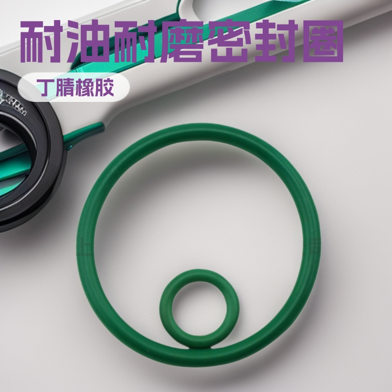 制冷剂O型圈 密封圈 橡胶件 可定制 可免费供样
