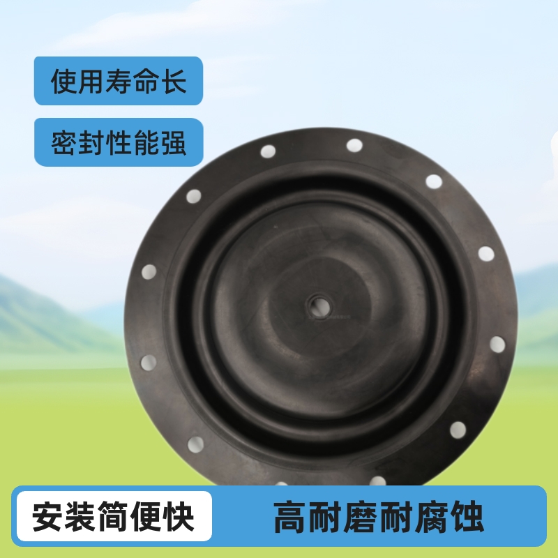 橡胶膜片，蝶形膜片