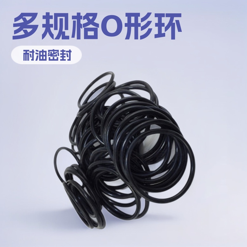 橡胶圈厂家直销Kalrez全氟橡胶（FFKM) 品质保证放心安心定制全氟橡胶