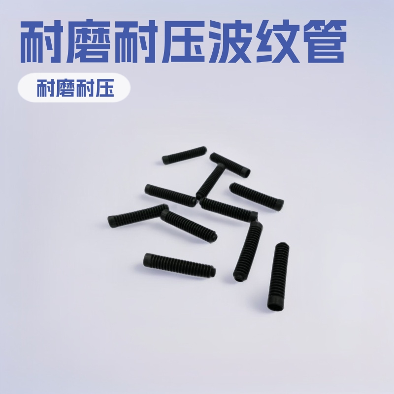 厂家直销橡胶波纹管 定制批发耐磨耐腐蚀橡胶件