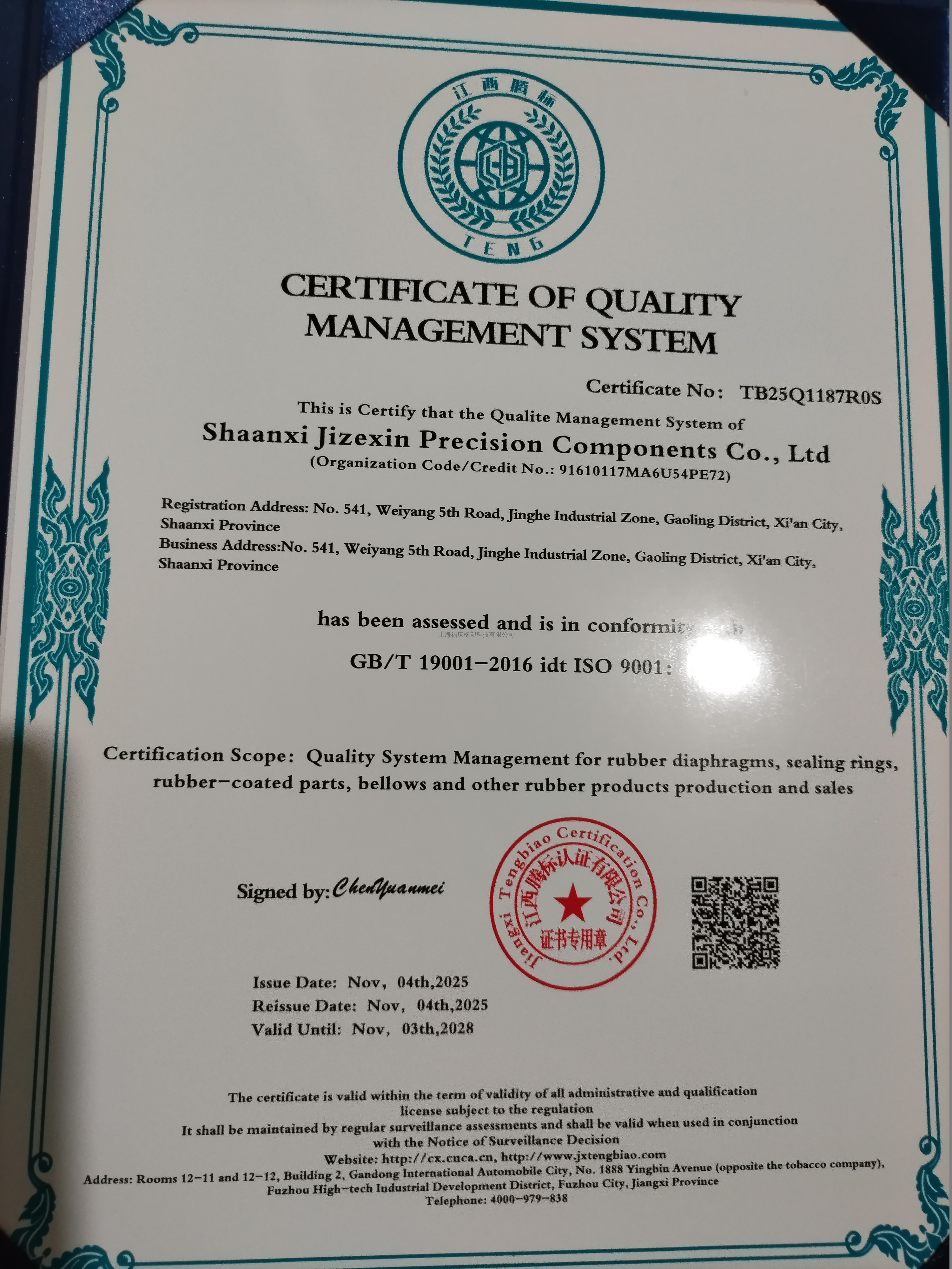 企业认证英文版