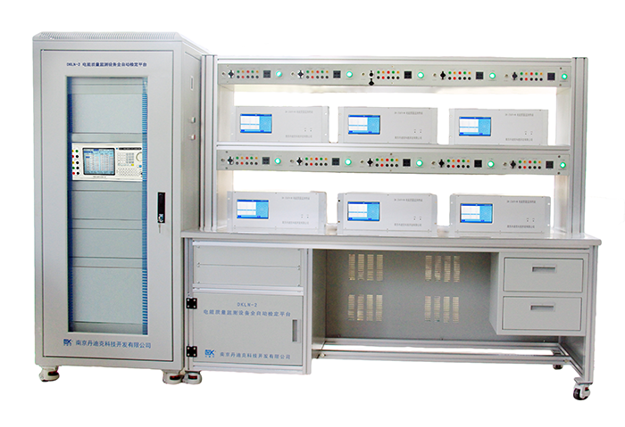 DKLN-2 电能质量监测设备全自动检定平台