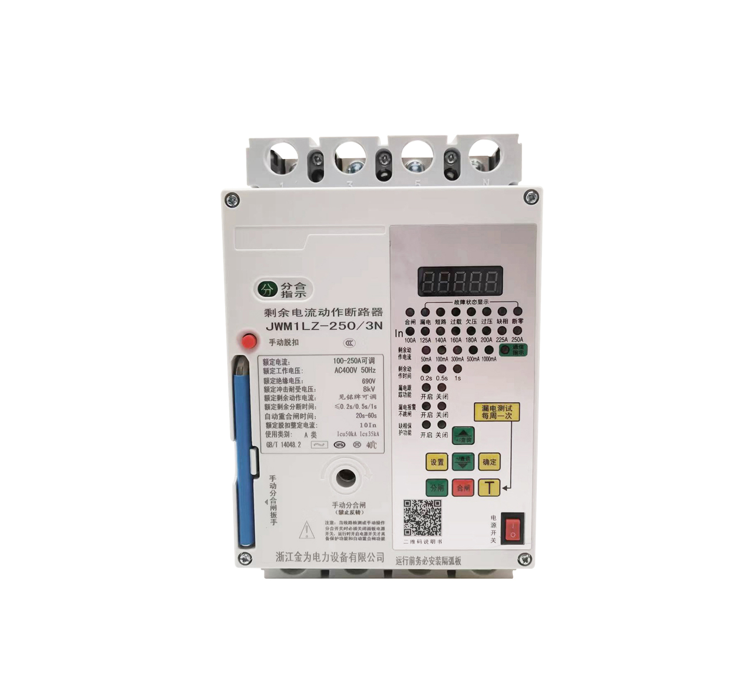 自动重合闸剩余电流断路器