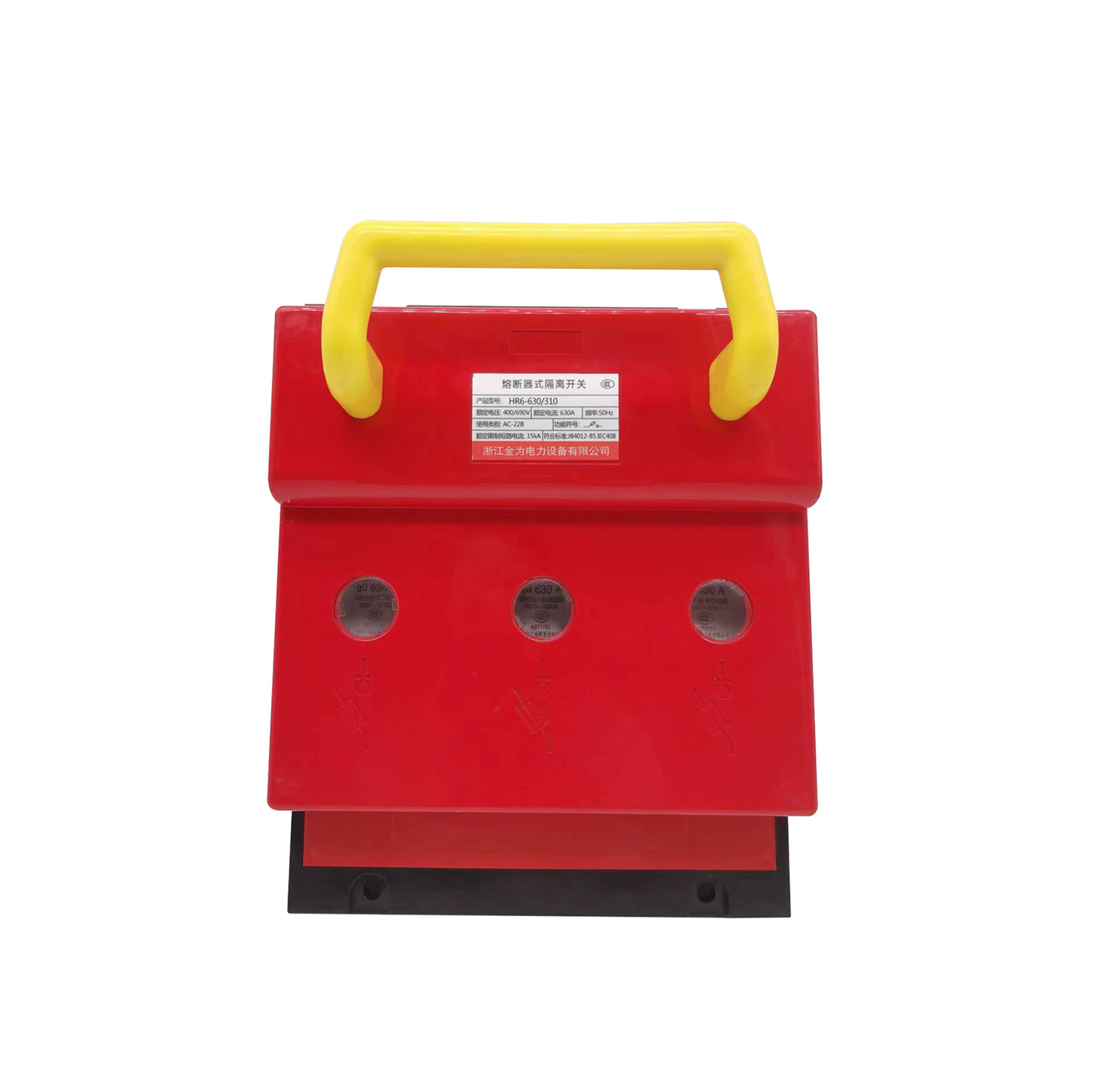 熔断器隔离开关
